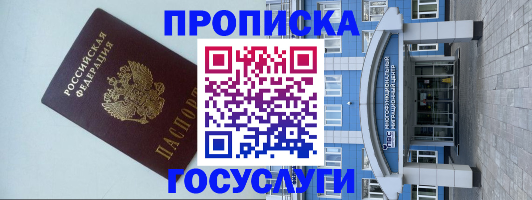 прописка для военкомата в Феодосии
