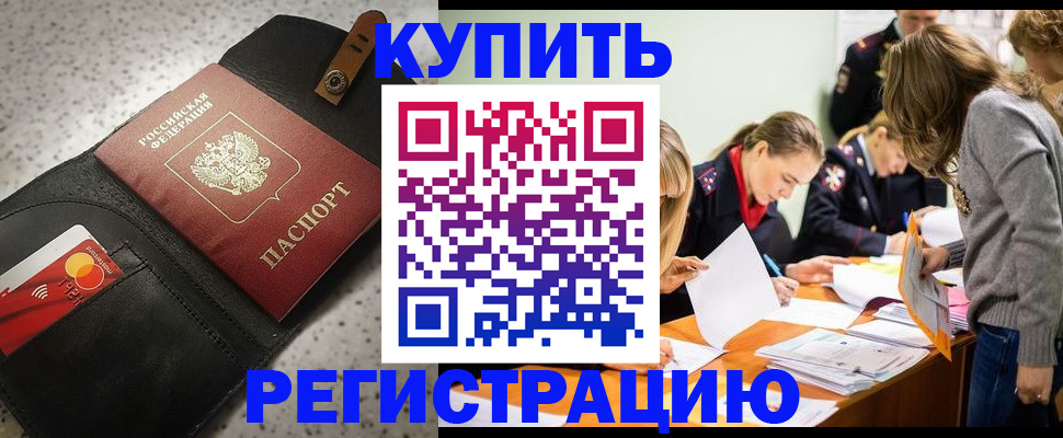 прописка паспорт в Феодосии