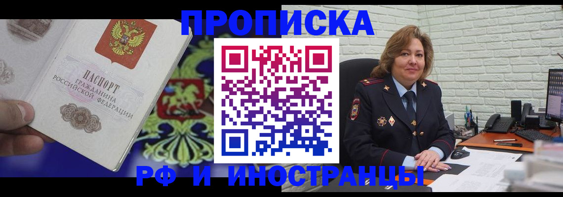регистрация в Феодосии