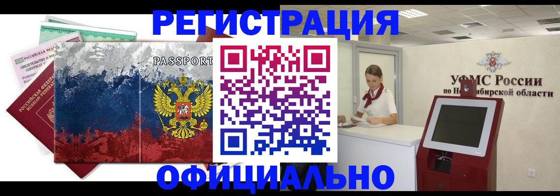 прописка для кредита в Феодосии