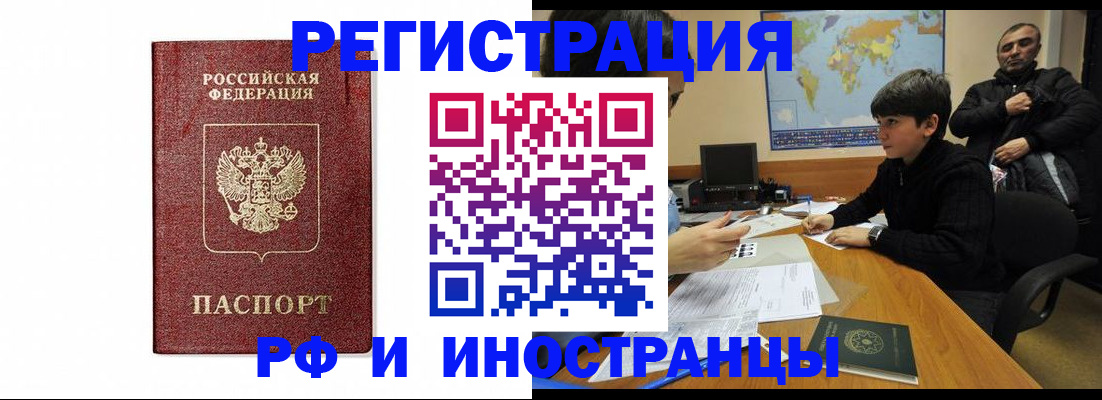 прописка для работы в Феодосии